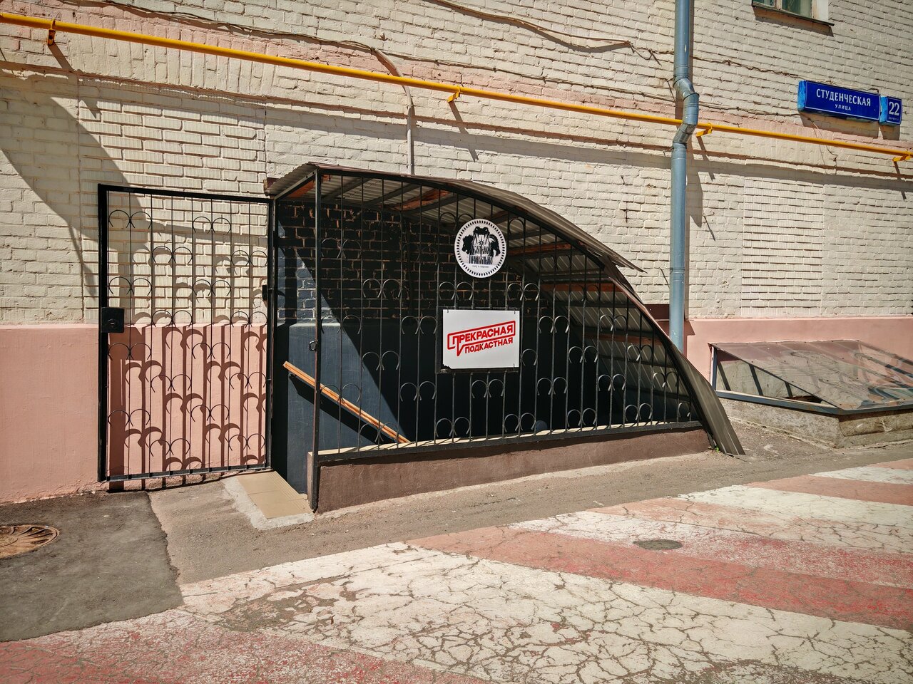 Больно и Прикольно
