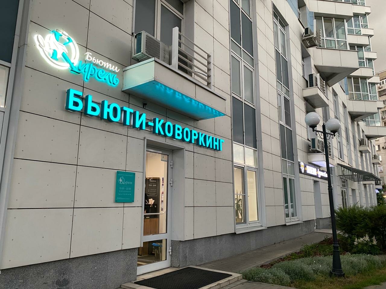 Фото салона