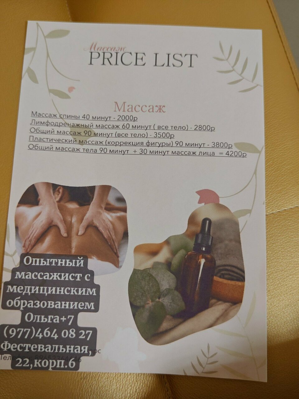 Фото салона
