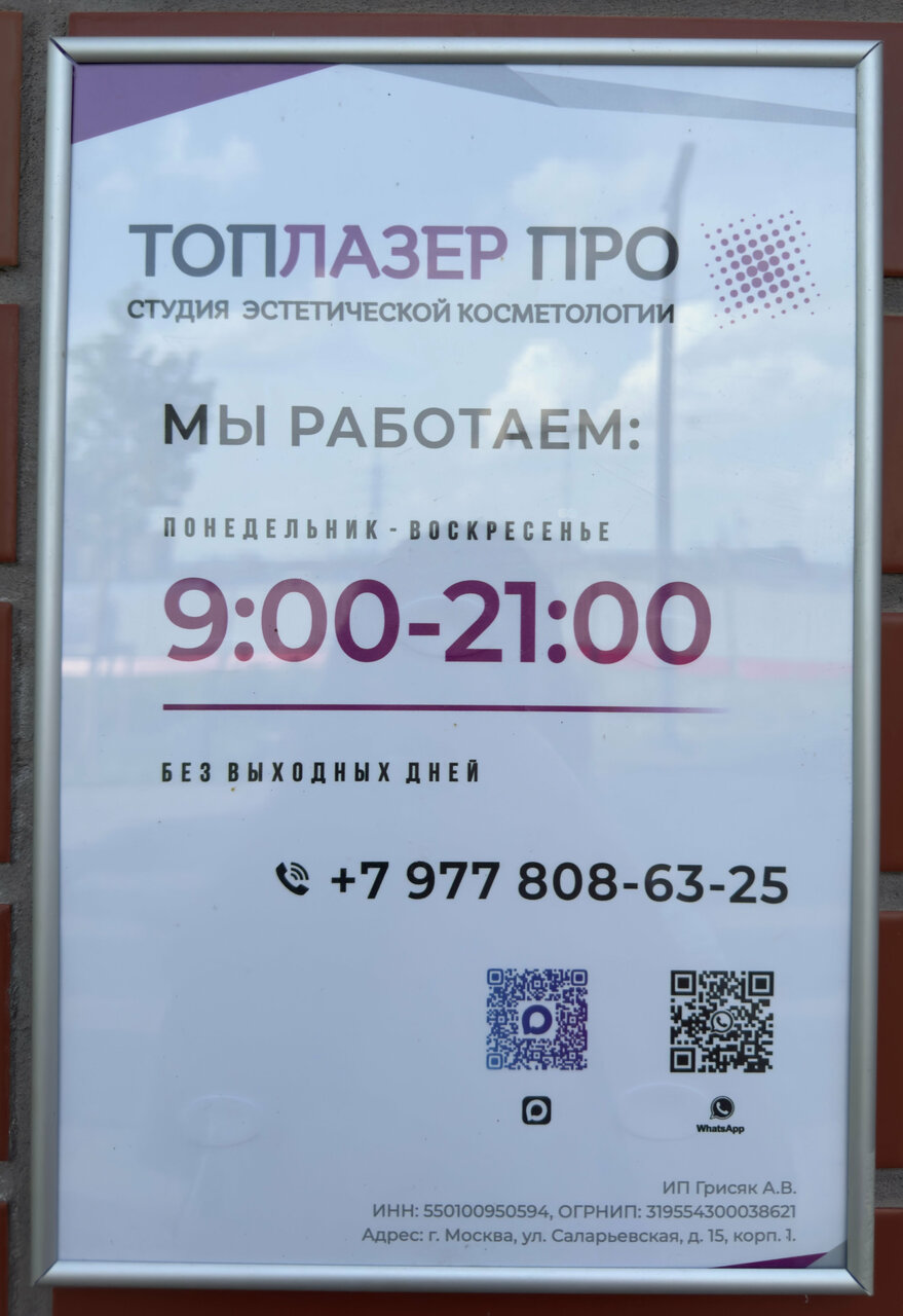 Фото салона