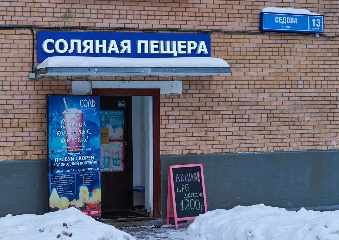 Фото салона