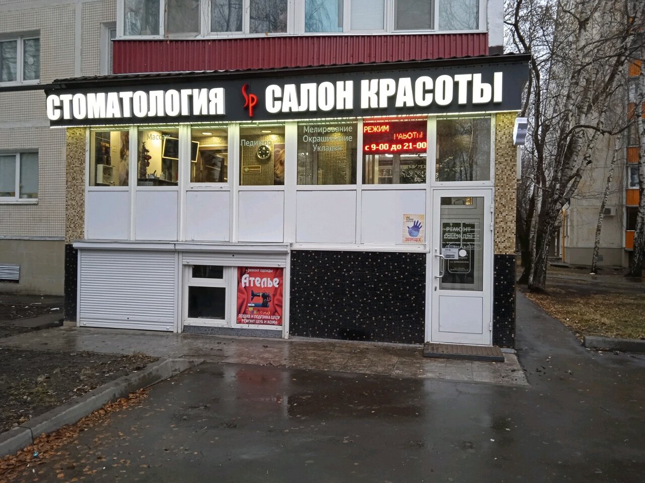 Фото салона