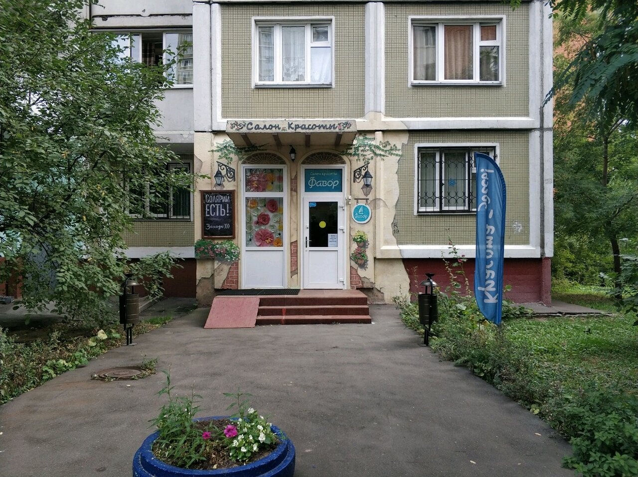 Фото салона