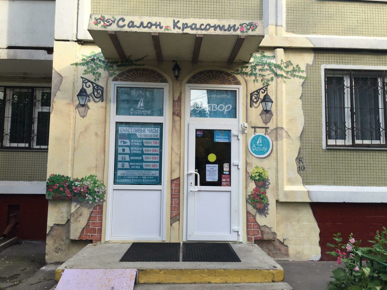 Фото салона