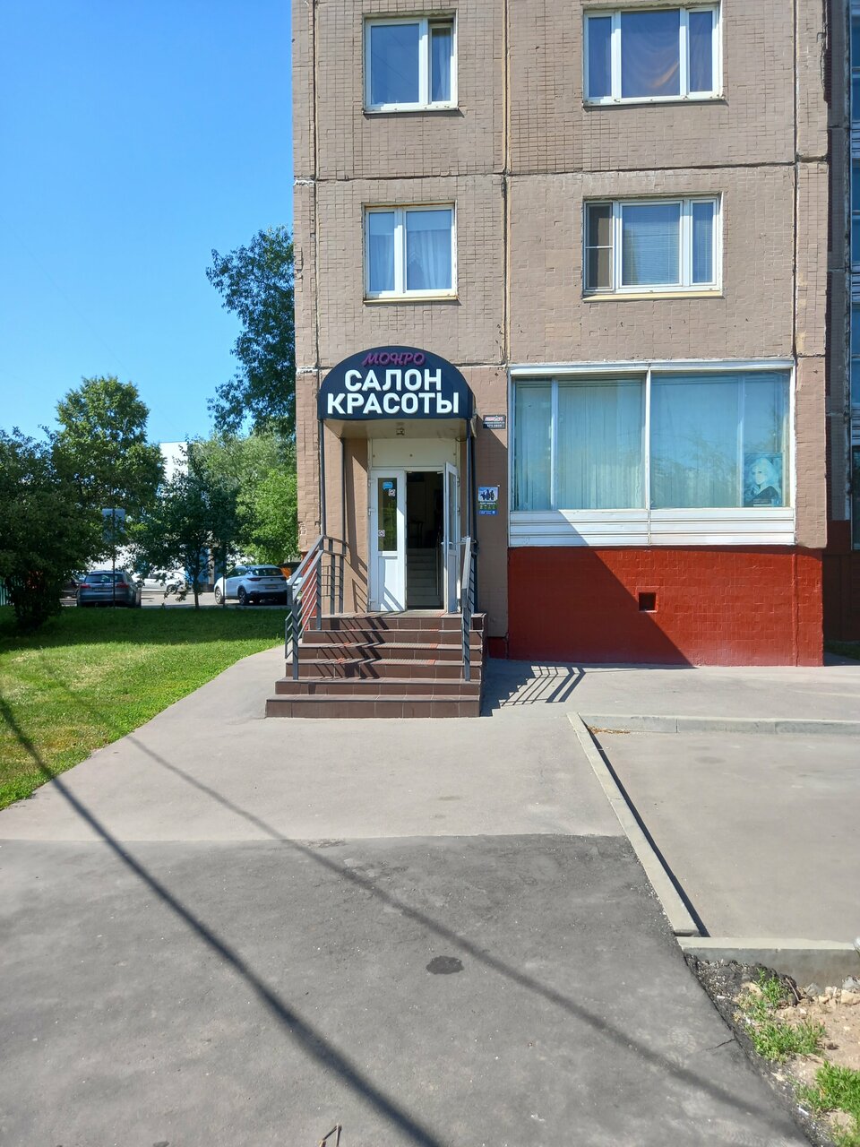 Фото салона