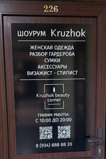 Фото салона