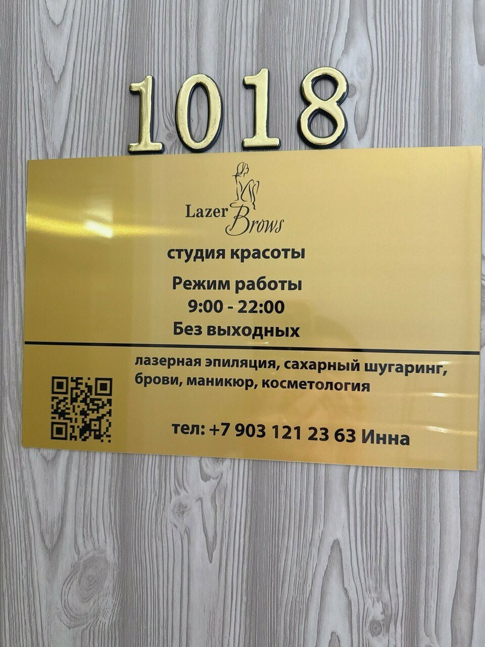 Фото салона