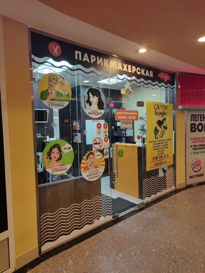 Фото салона