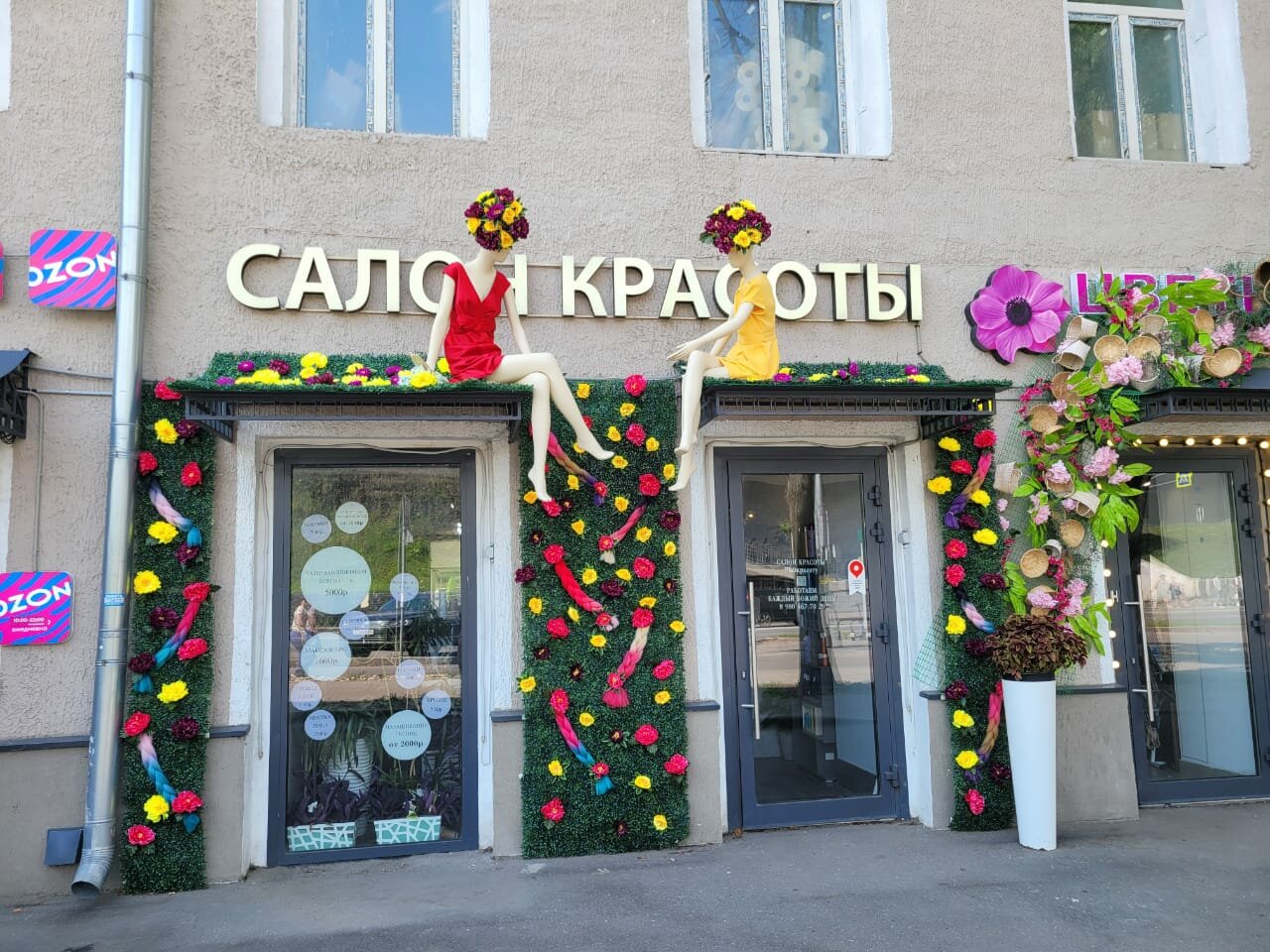Фото салона