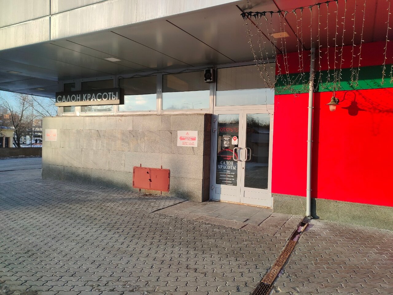 Фото салона