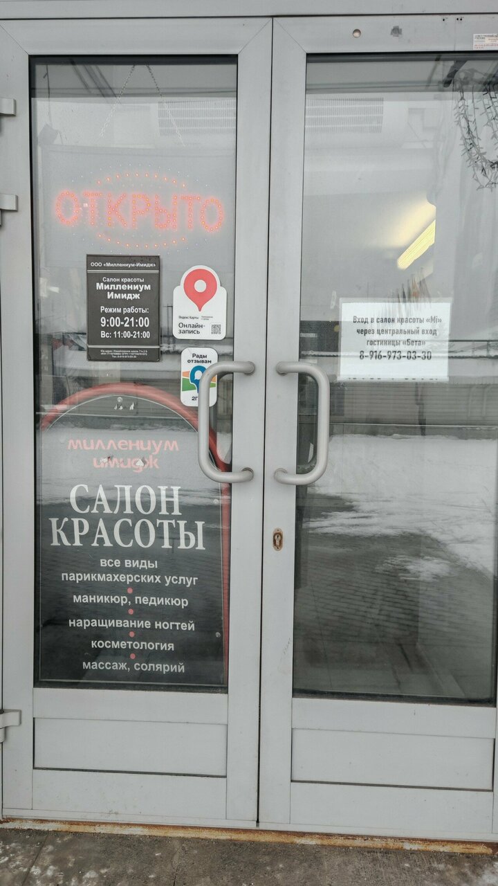 Фото салона