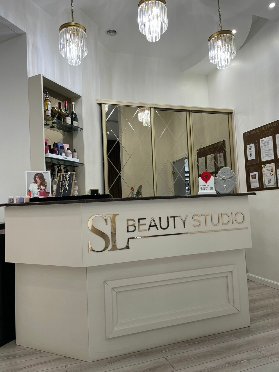 SL Beauty Studio