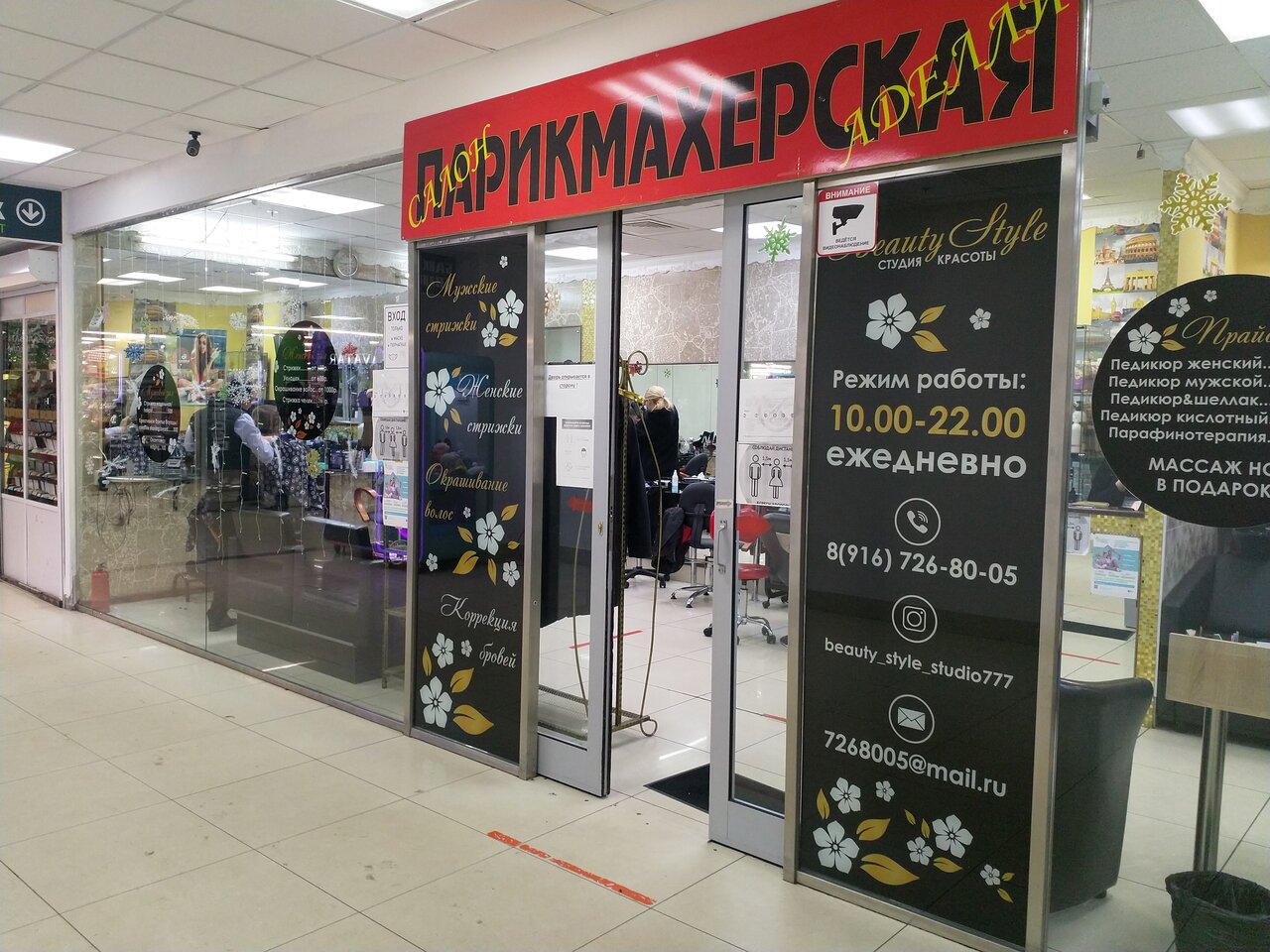 Фото салона
