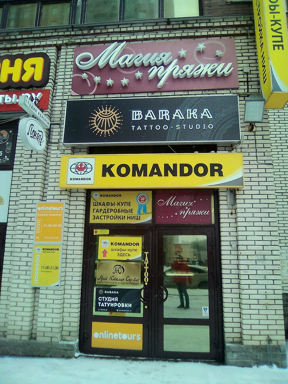 Фото салона