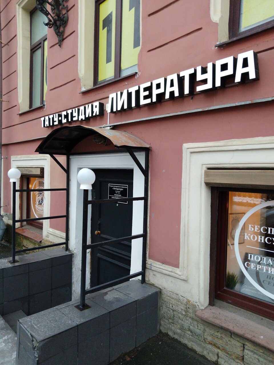 Фото салона