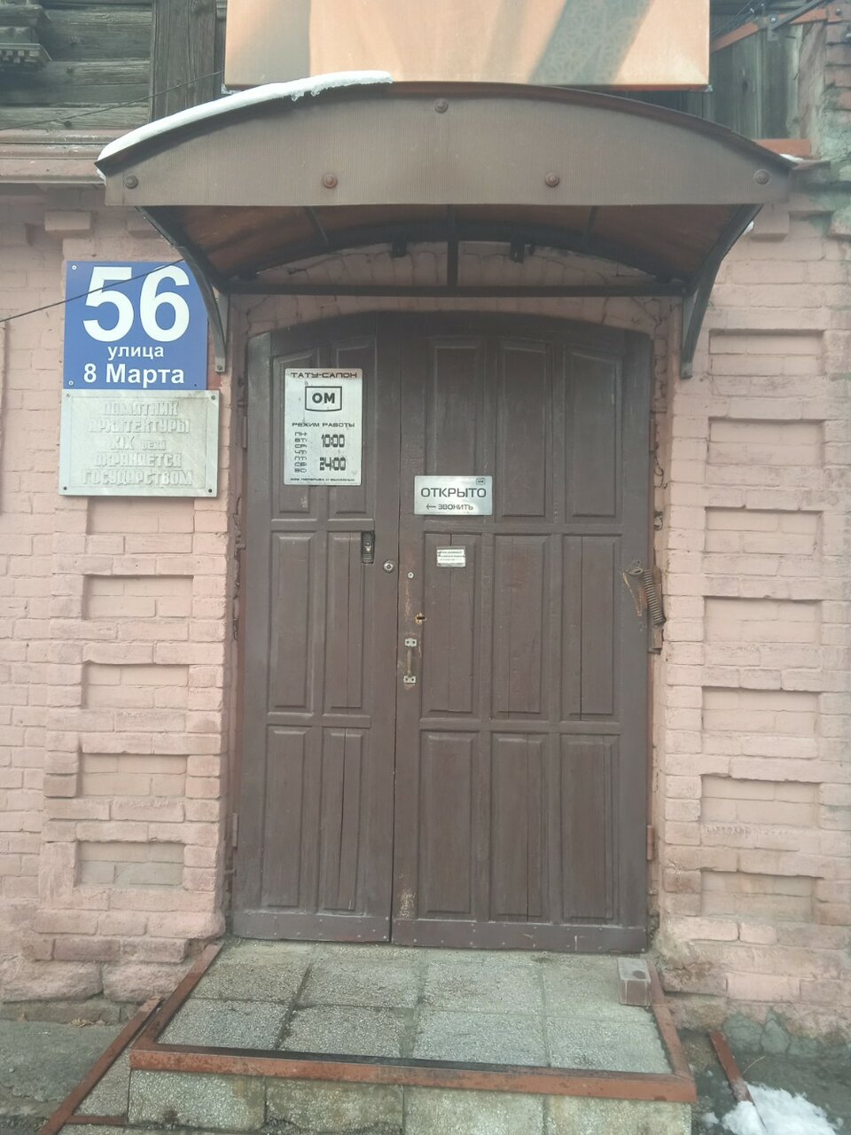 Фото салона
