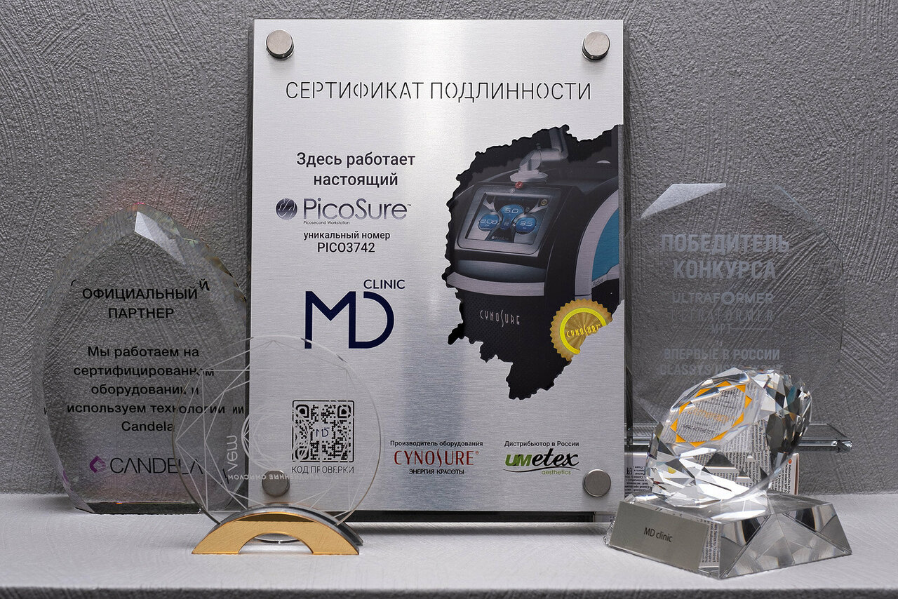 MD Клиника