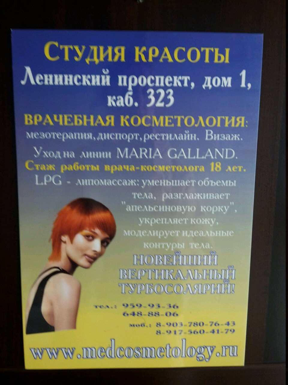 Фото салона