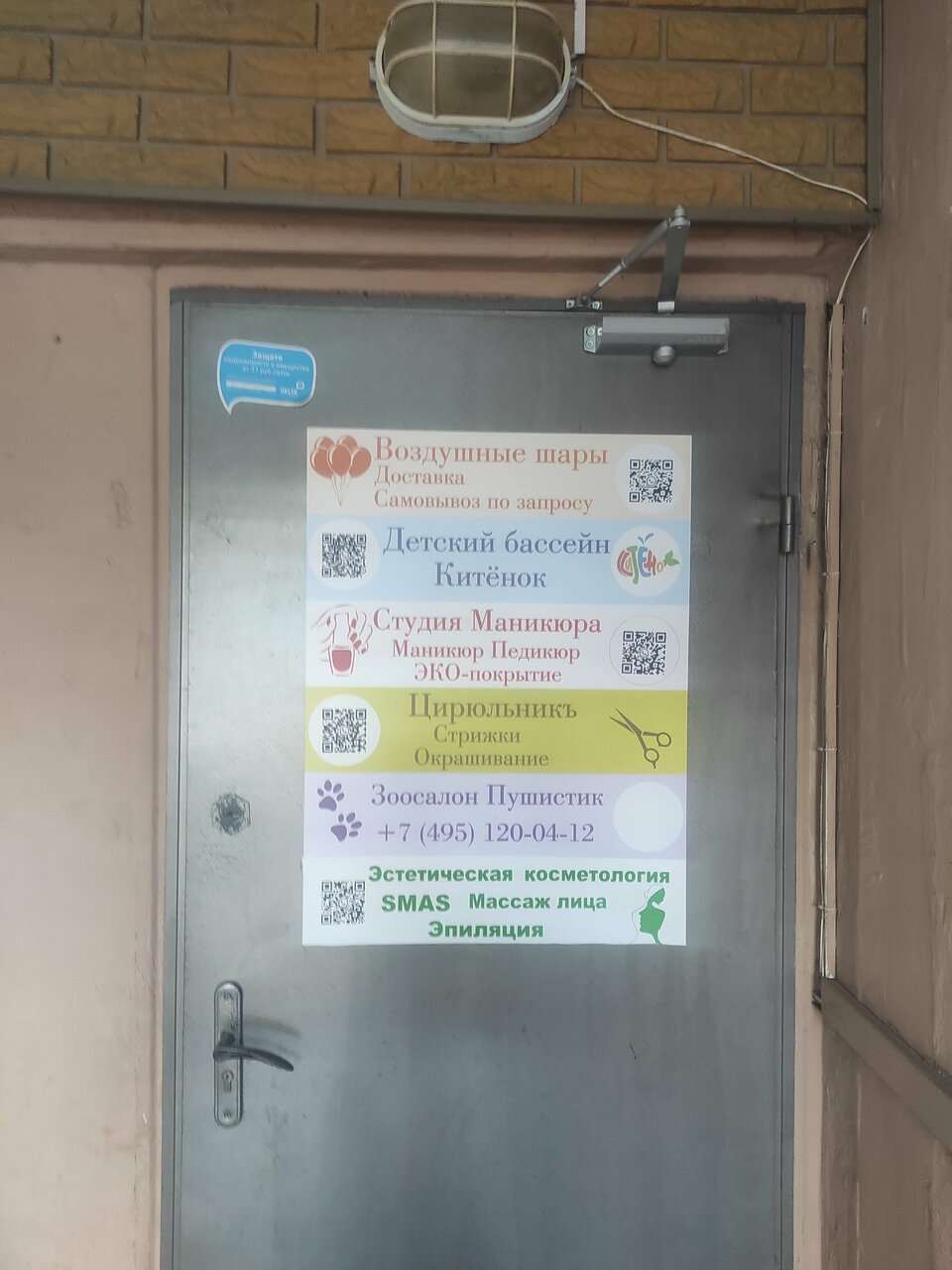 Фото салона
