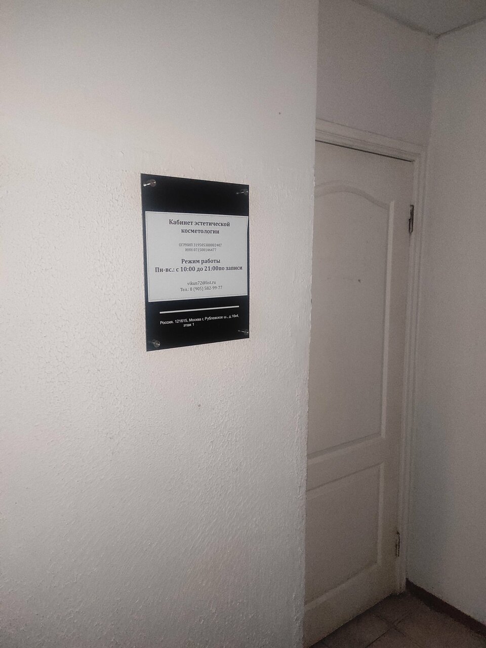 Фото салона