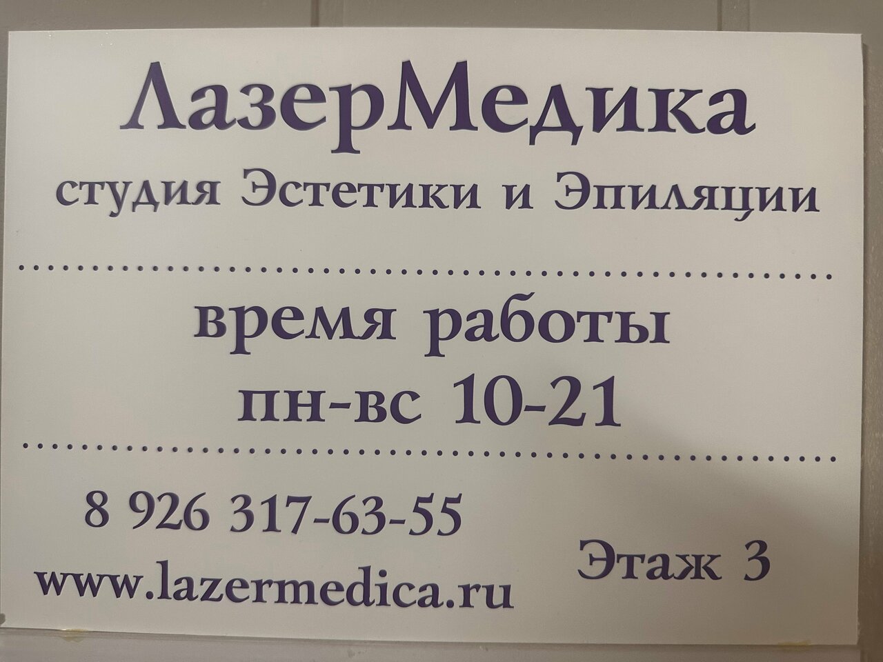 Фото салона