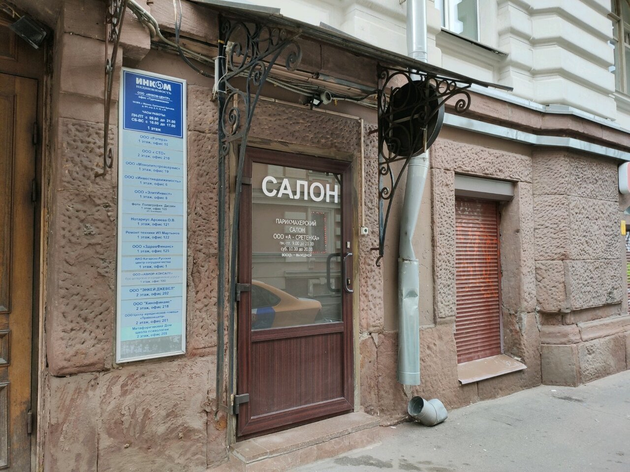 Фото салона
