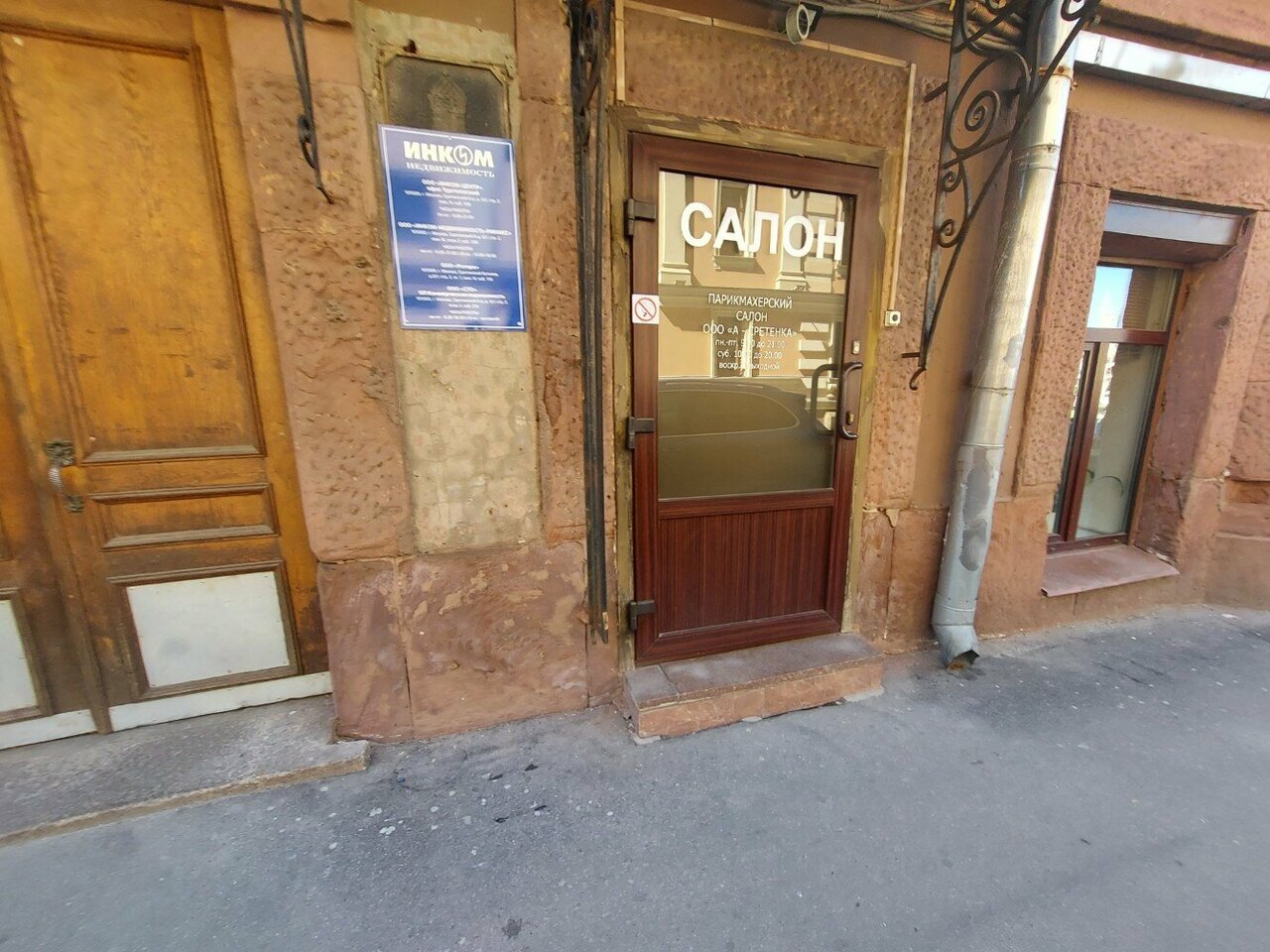 Фото салона
