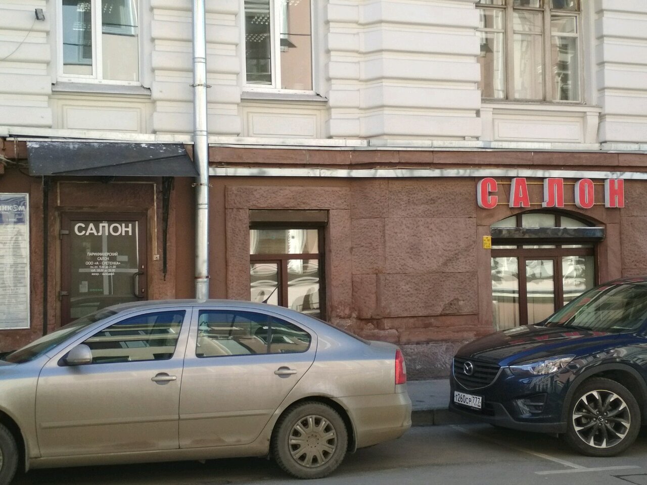 Фото салона