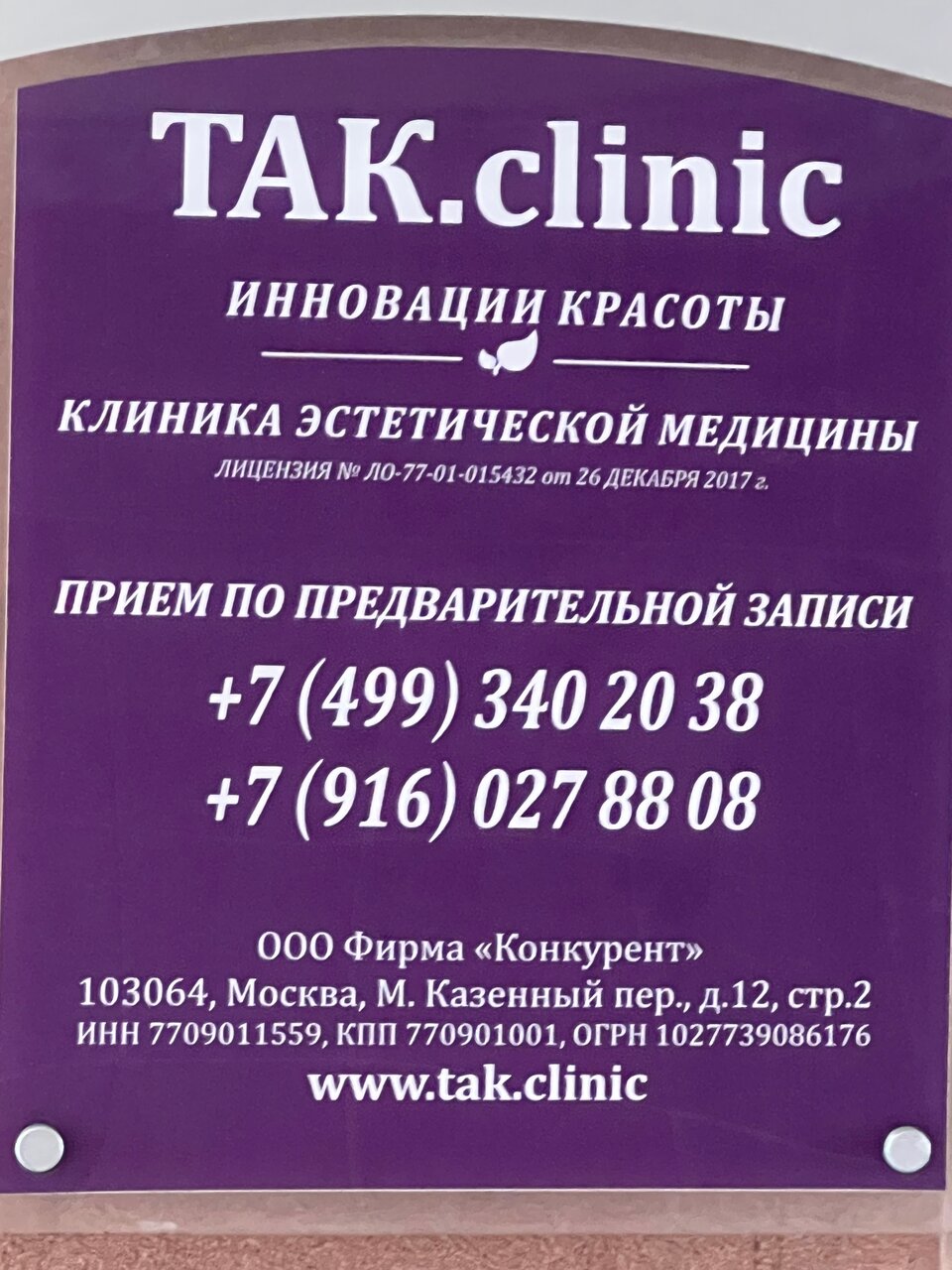 Фото салона