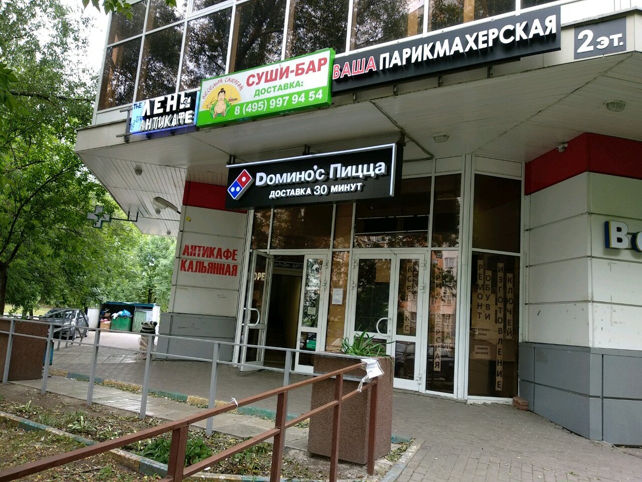 Фото салона