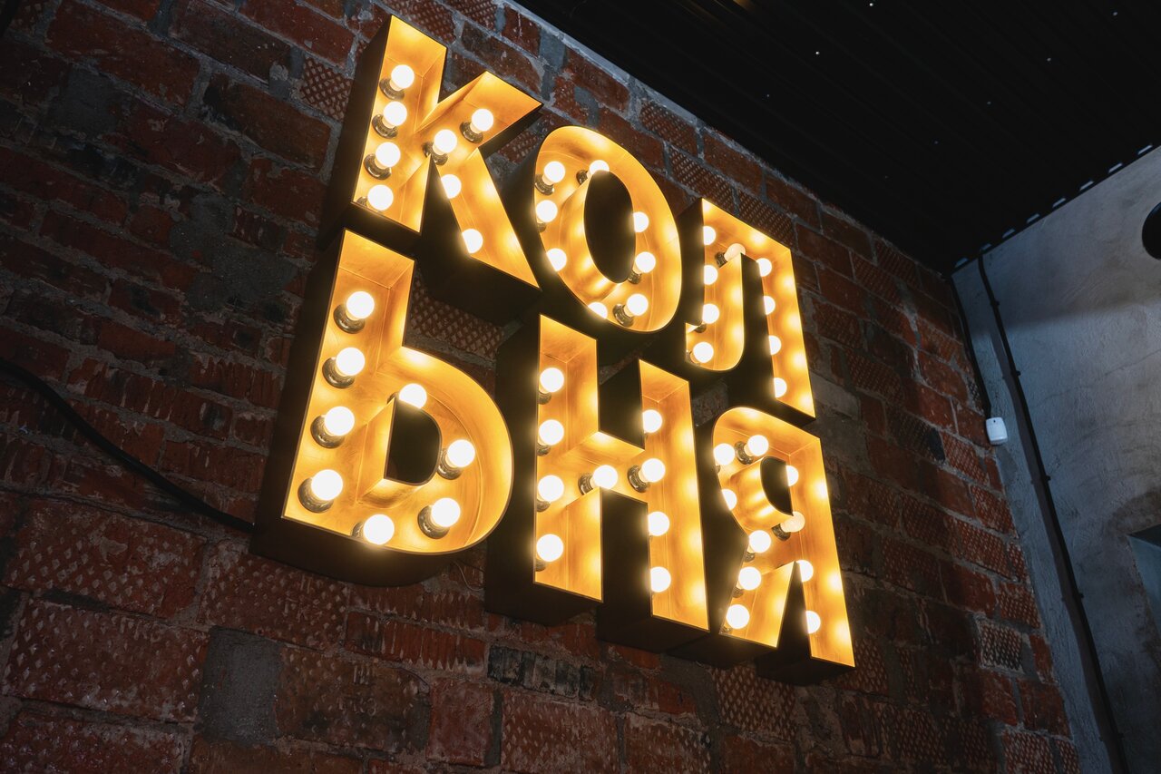 Кольня