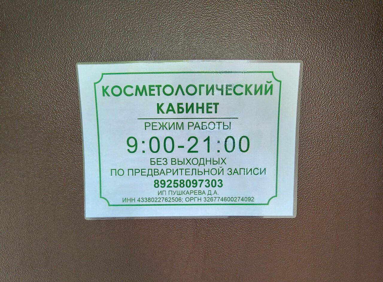 Фото салона
