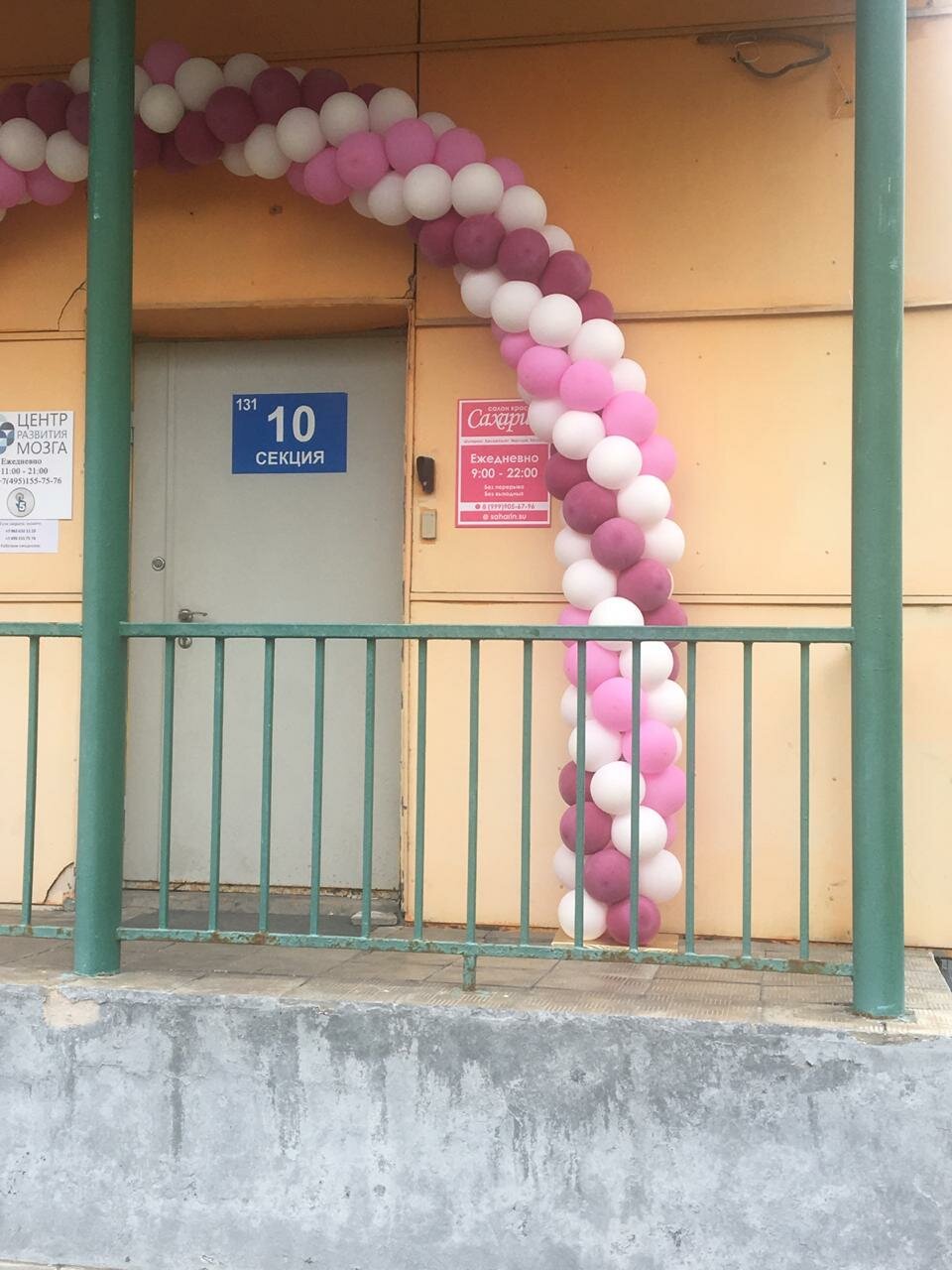 Фото салона