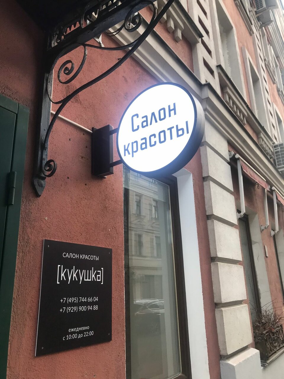 Фото салона