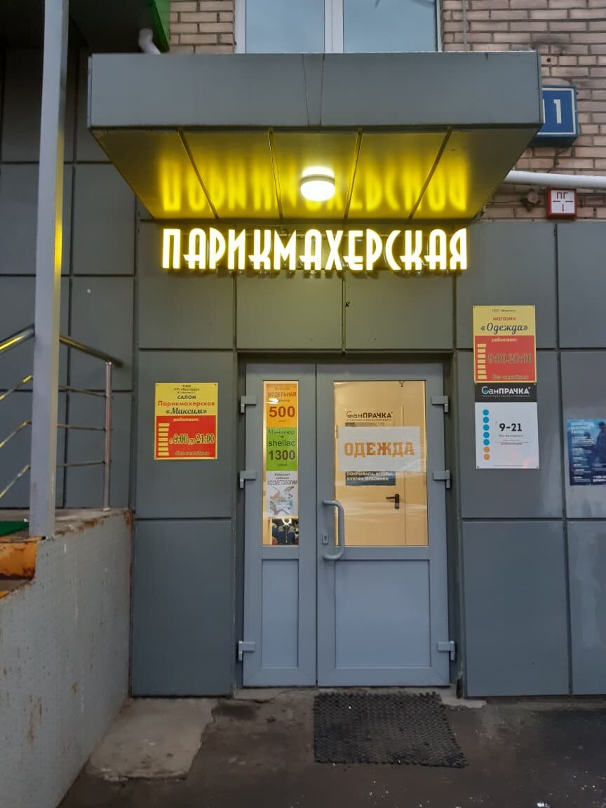 Фото салона