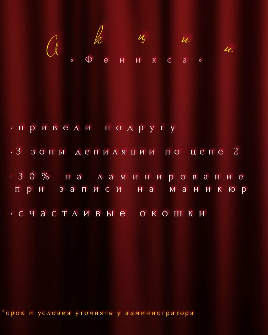 Фото салона