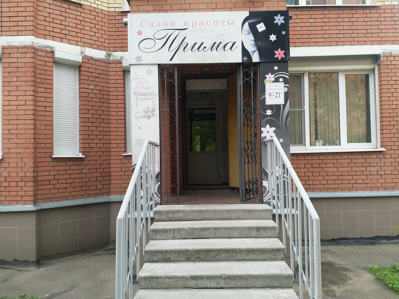 Фото салона