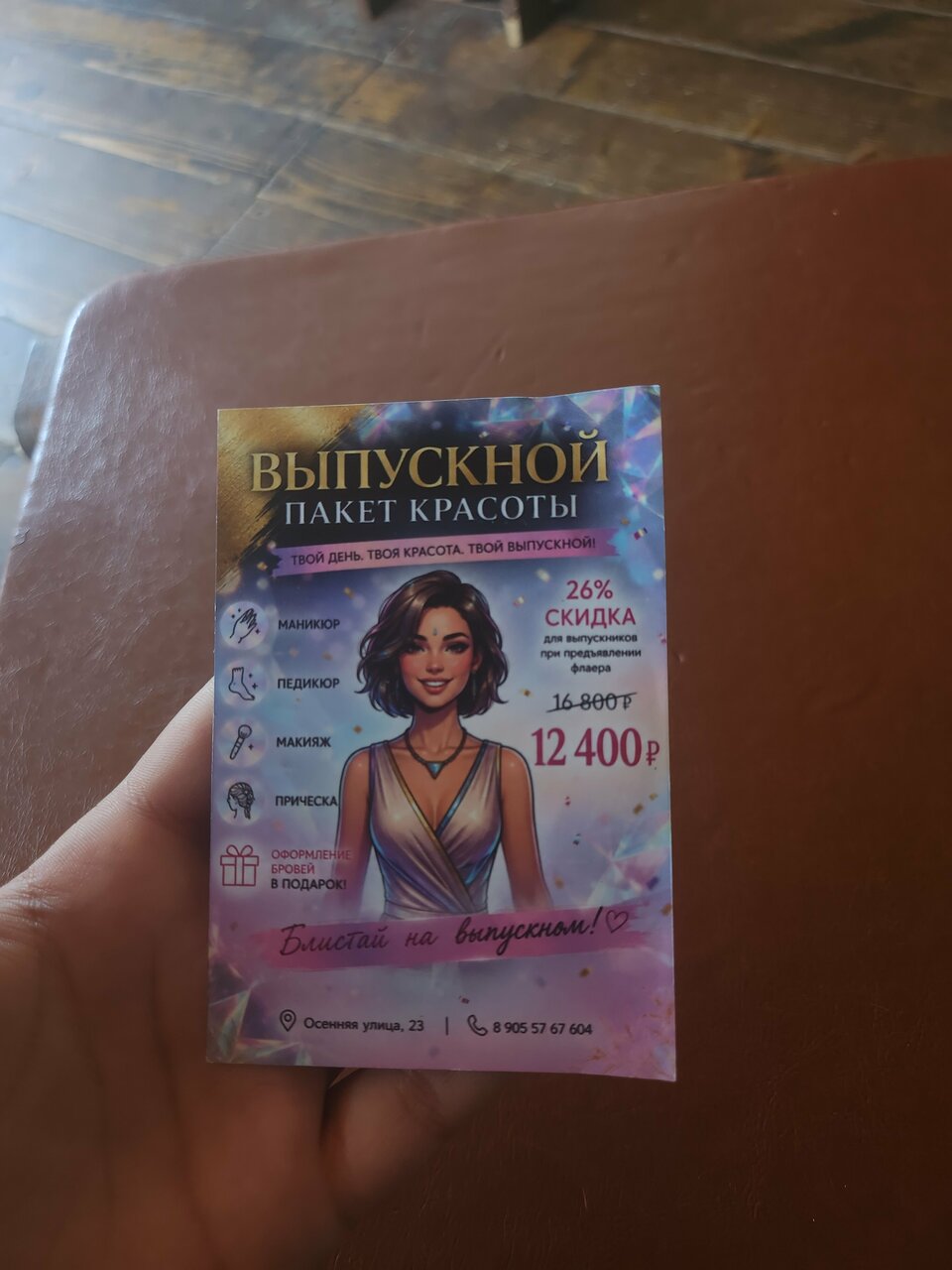 Фото салона