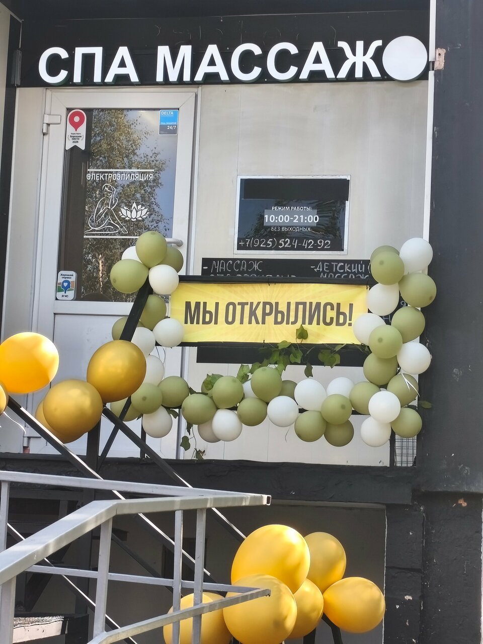 Фото салона