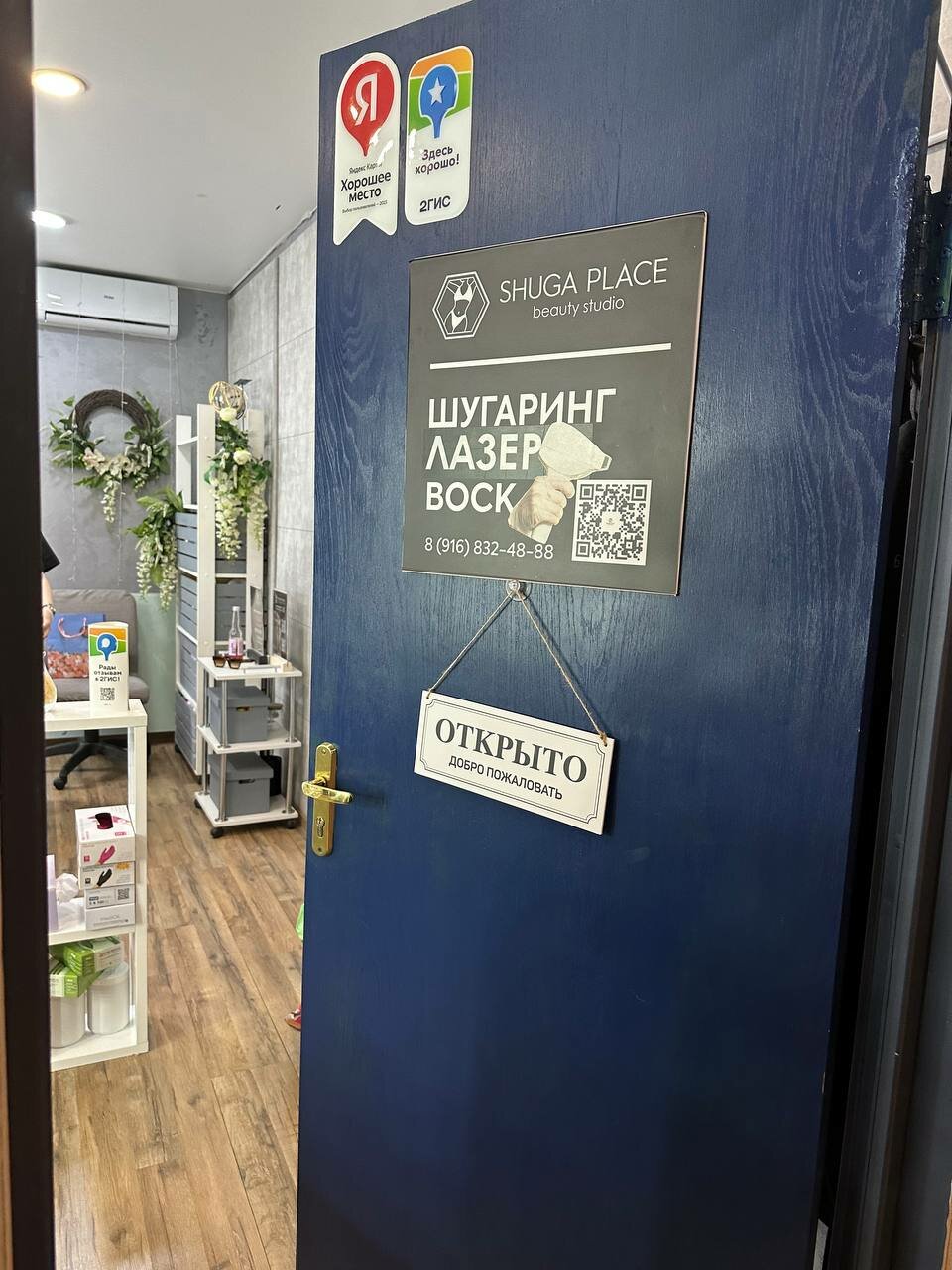 Фото салона