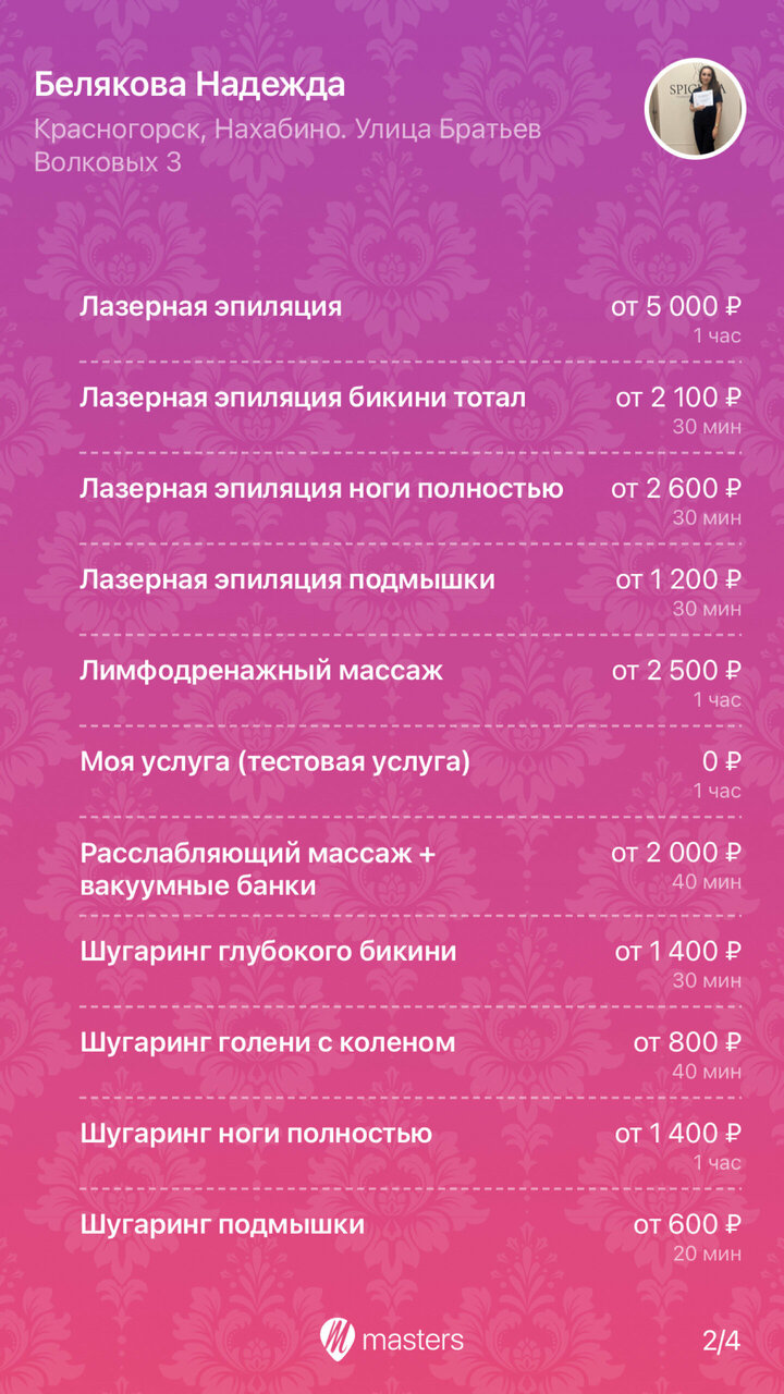 Фото салона