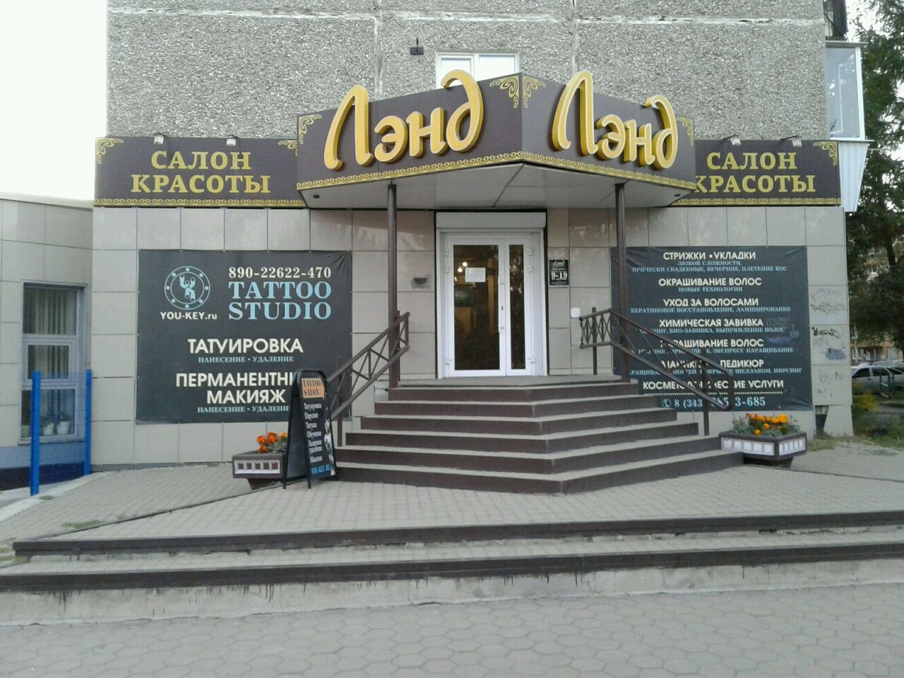 Фото салона