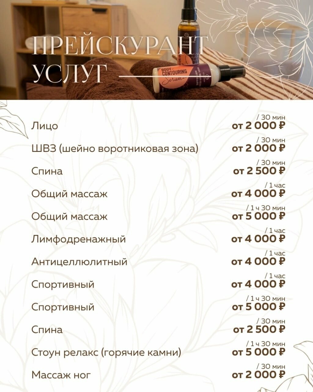 Фото салона
