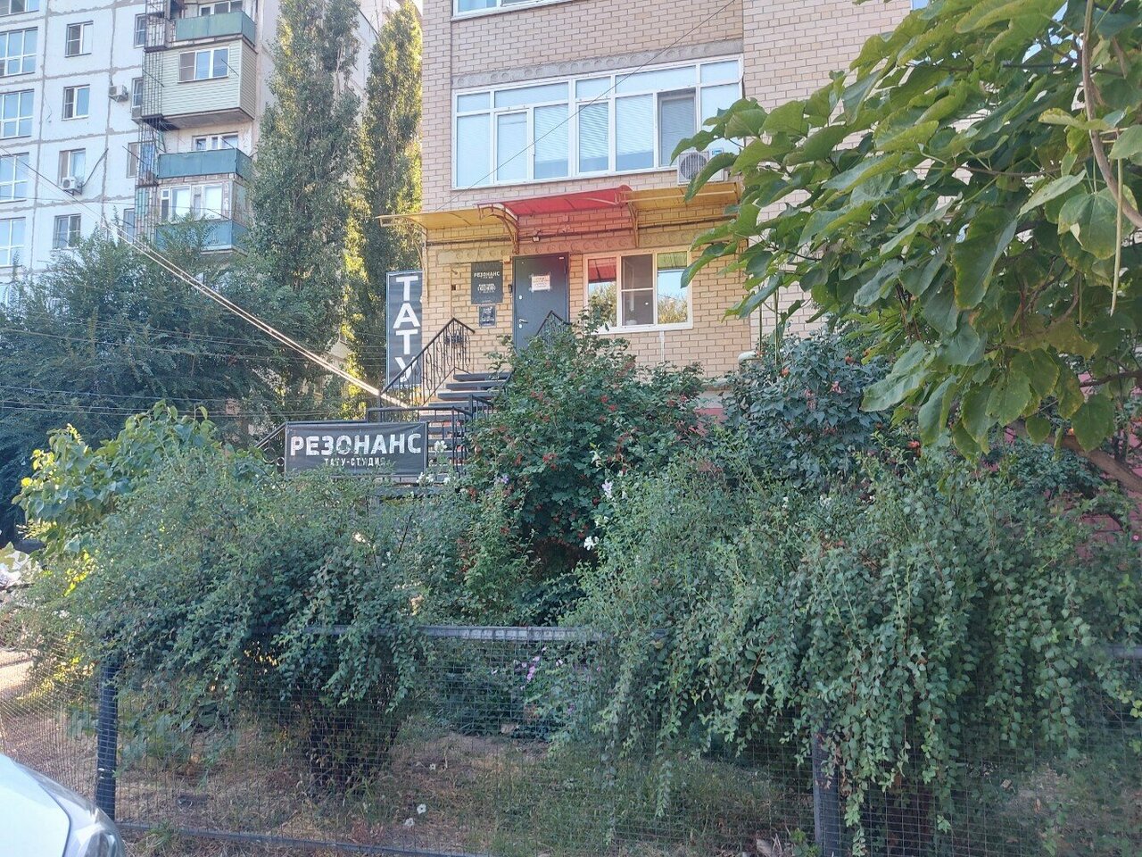 Резонанс