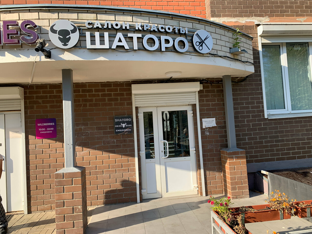 Фото салона