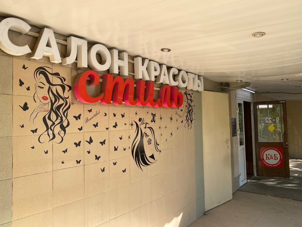 Фото салона