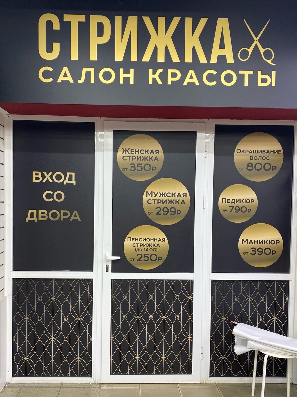 Фото салона