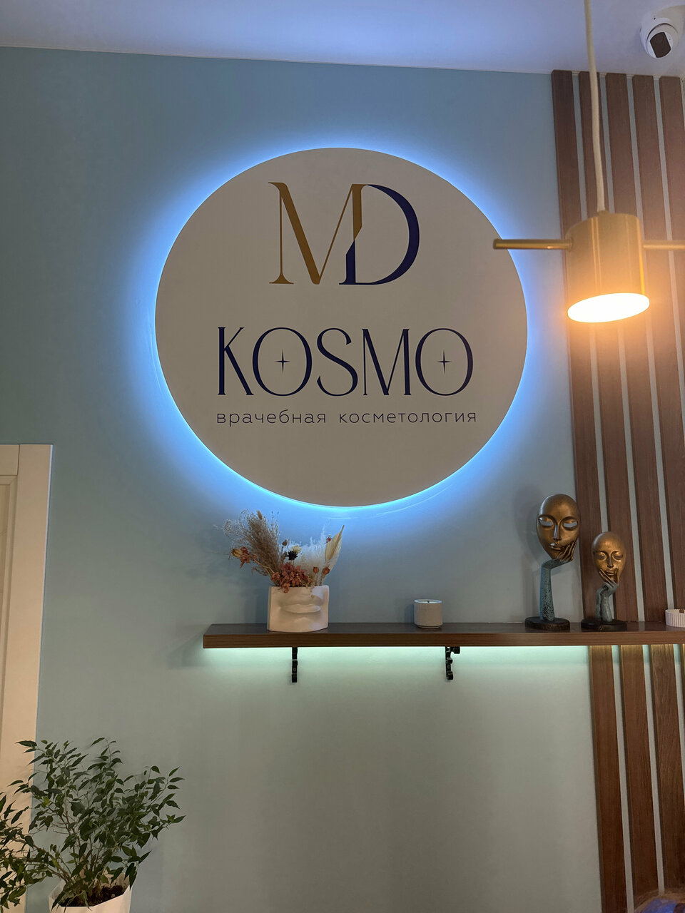 КосмоМд