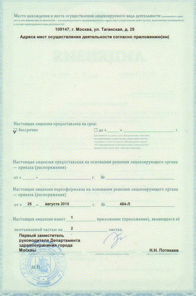 Фото салона