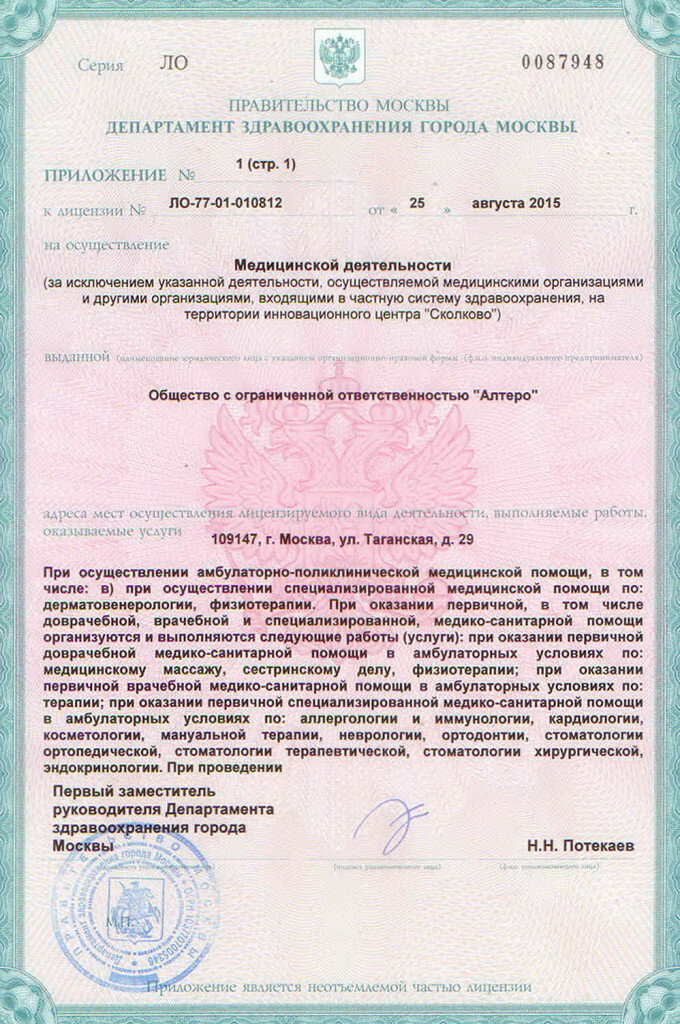 Фото салона